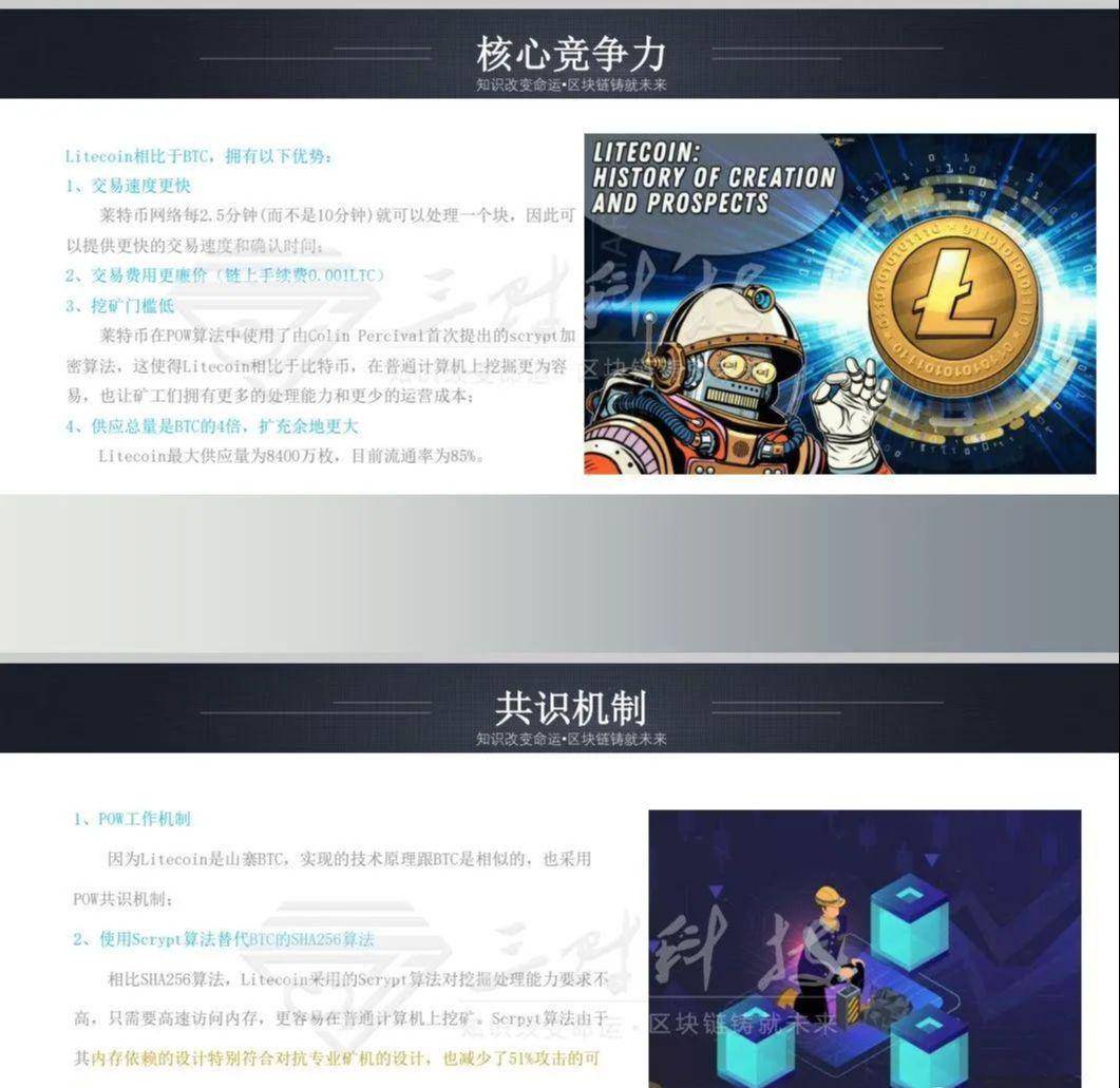 莱特币价值(莱特币价值人民币多少)