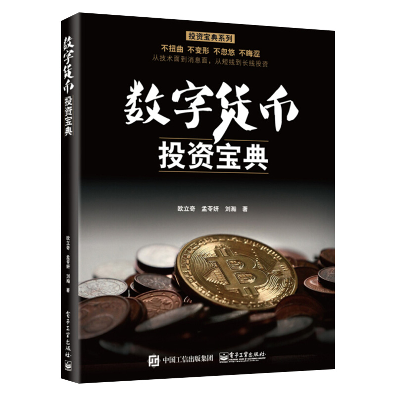 比特币和莱特币区别(比特币和莱特币合理价格比)