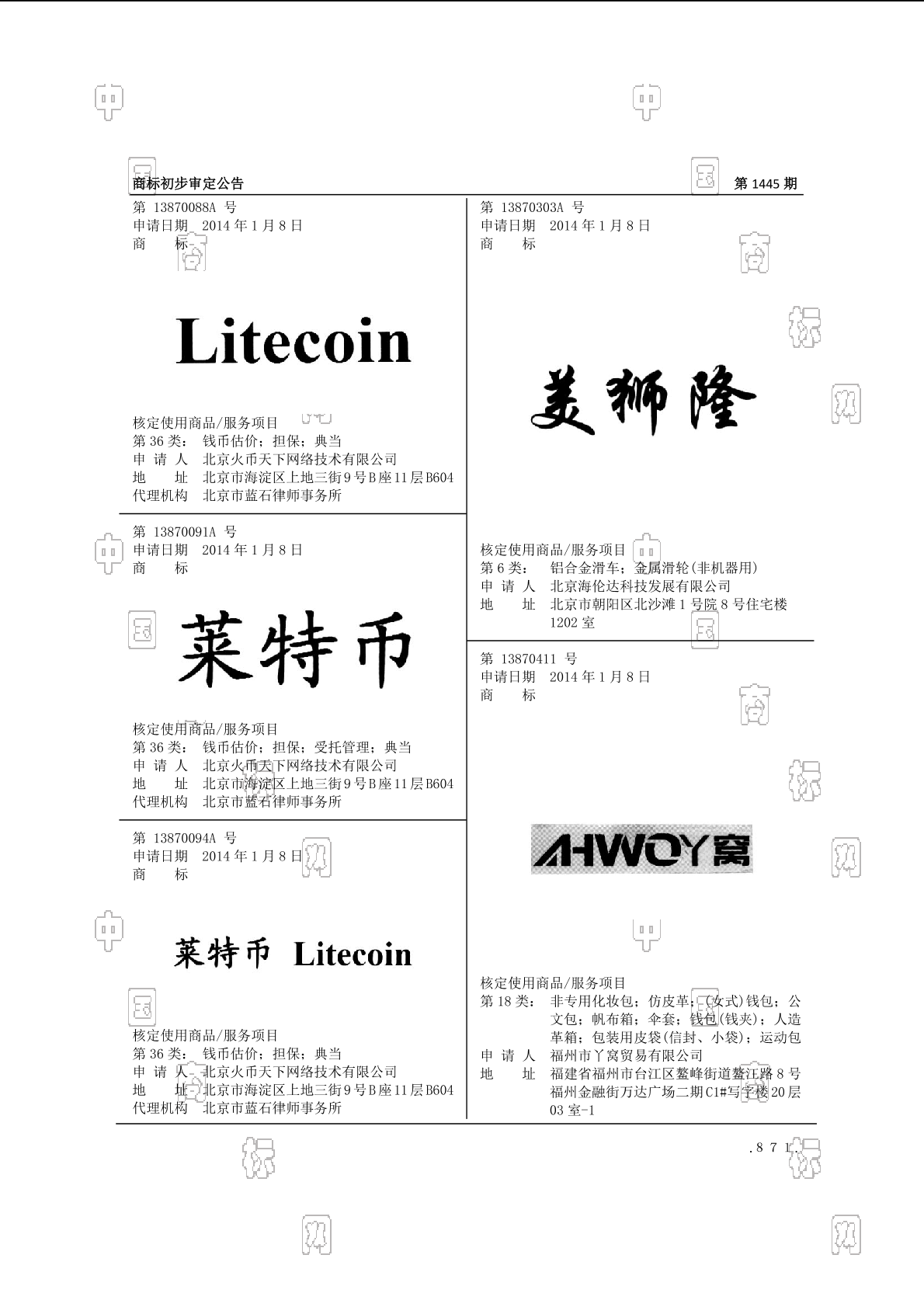 莱特币钱包手机(莱特币钱包手机怎么用)