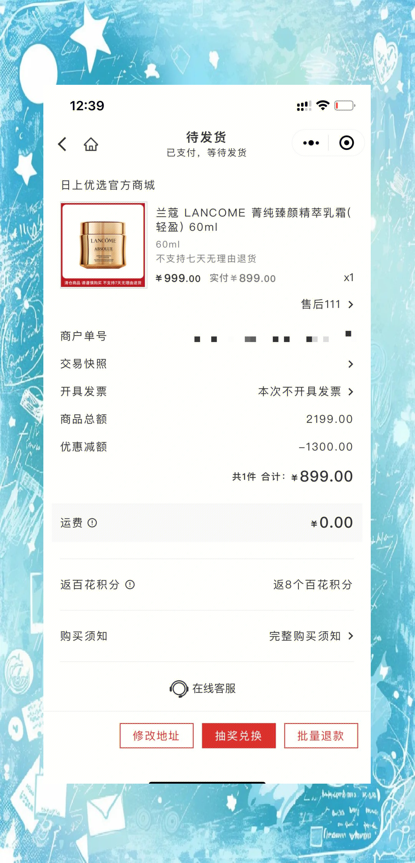 莱特币交易费用(莱特币交易费用高吗)