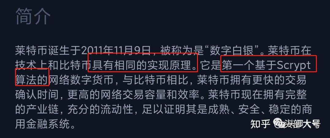 莱特币做空(莱特币3倍做空)